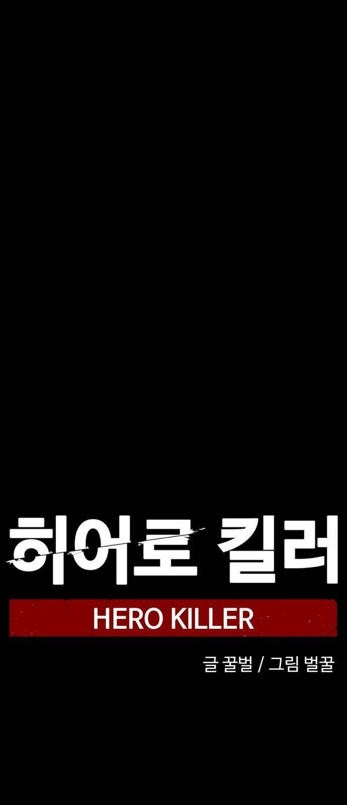 Kẻ giết anh hùng - Chapter 9 - Page 11