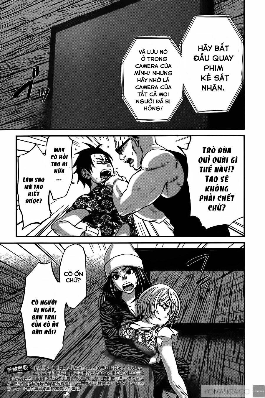 DEAD Tube - Chapter 15 - Page 3