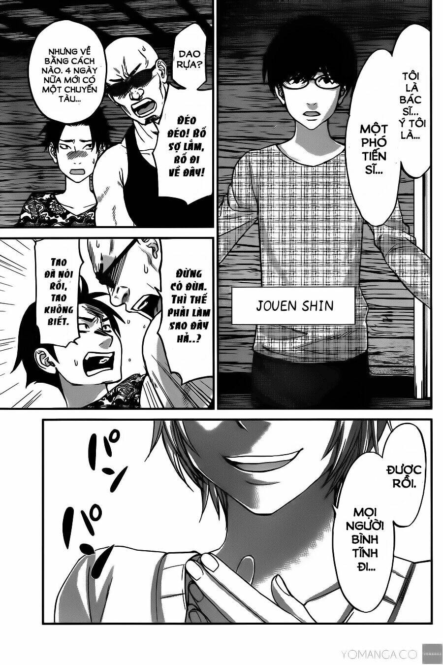 DEAD Tube - Chapter 15 - Page 5