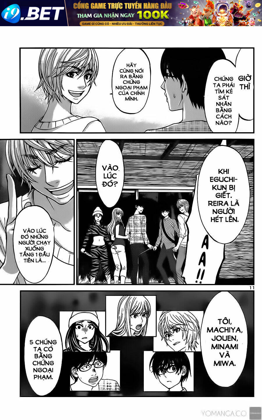 DEAD Tube - Chapter 16 - Page 11