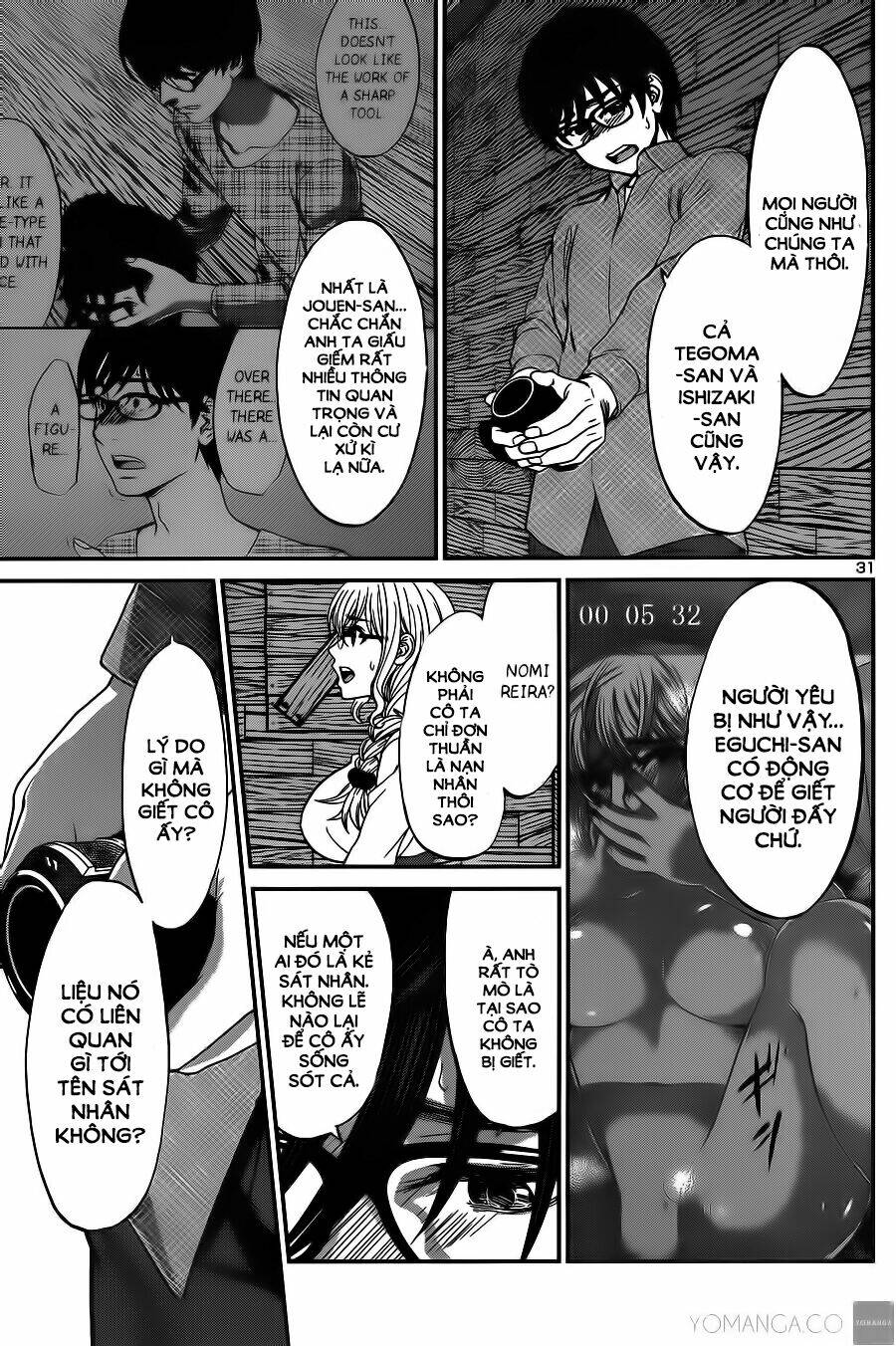 DEAD Tube - Chapter 16 - Page 31