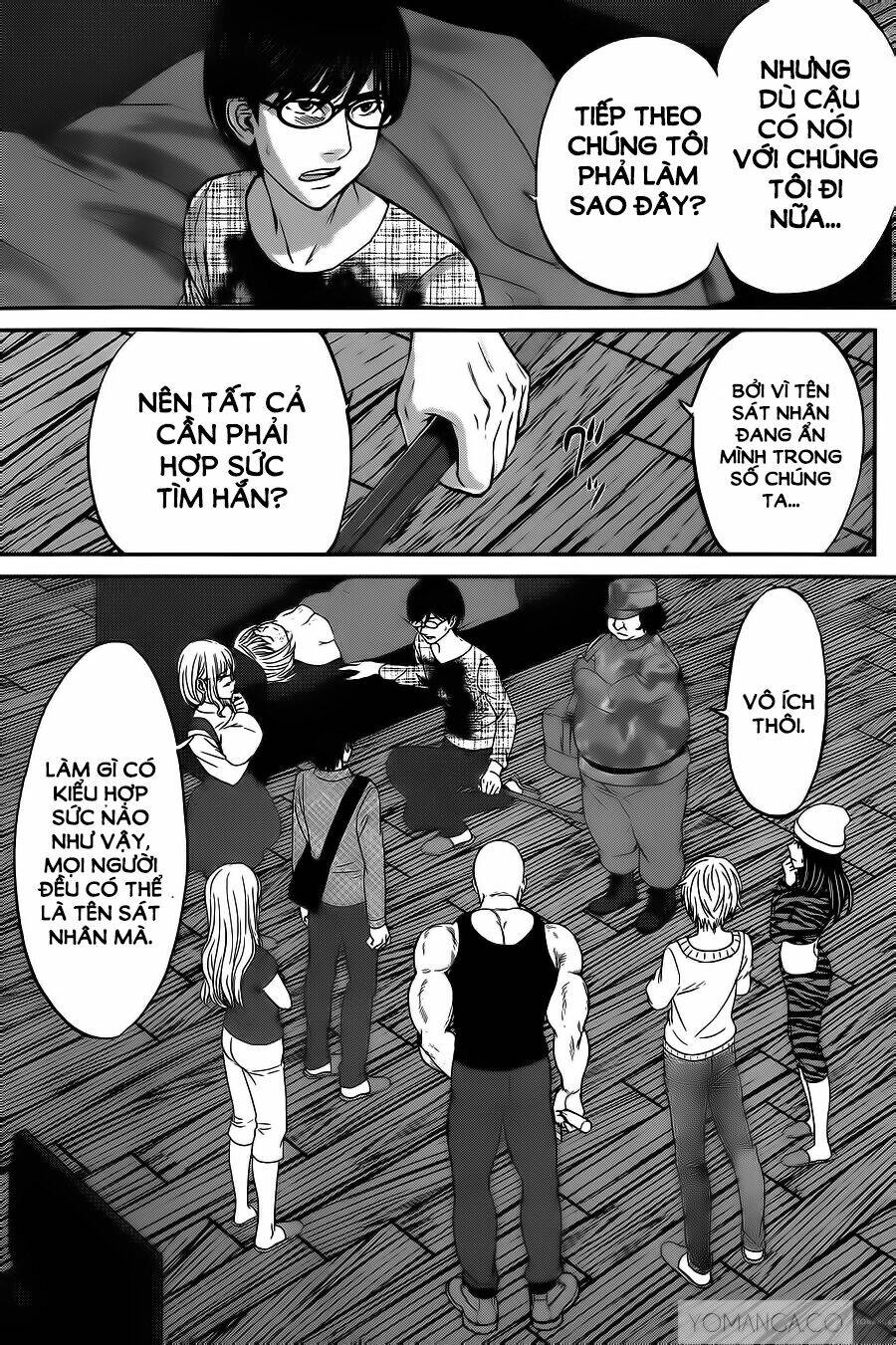 DEAD Tube - Chapter 16 - Page 5