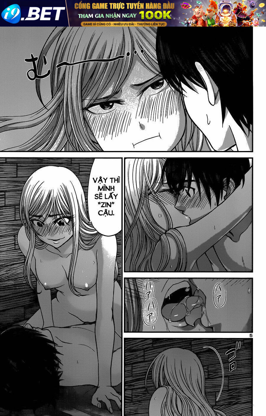 DEAD Tube - Chapter 17 - Page 5