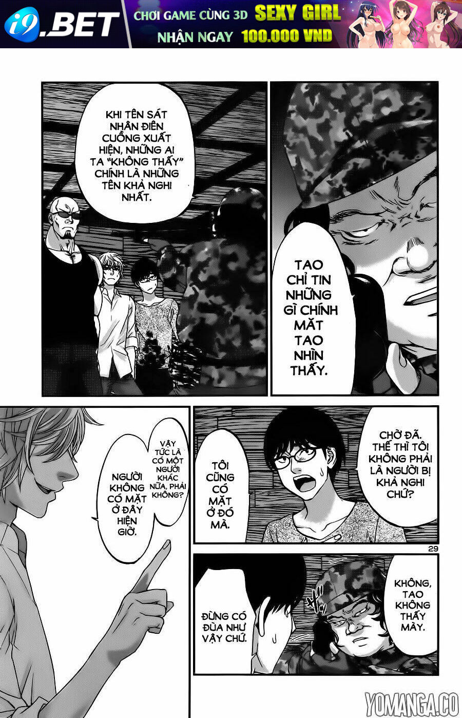 DEAD Tube - Chapter 18 - Page 29