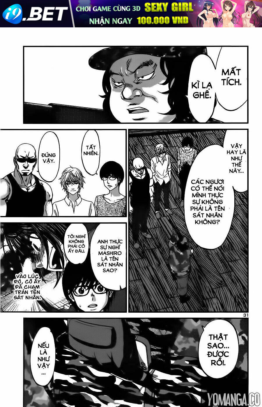 DEAD Tube - Chapter 18 - Page 31