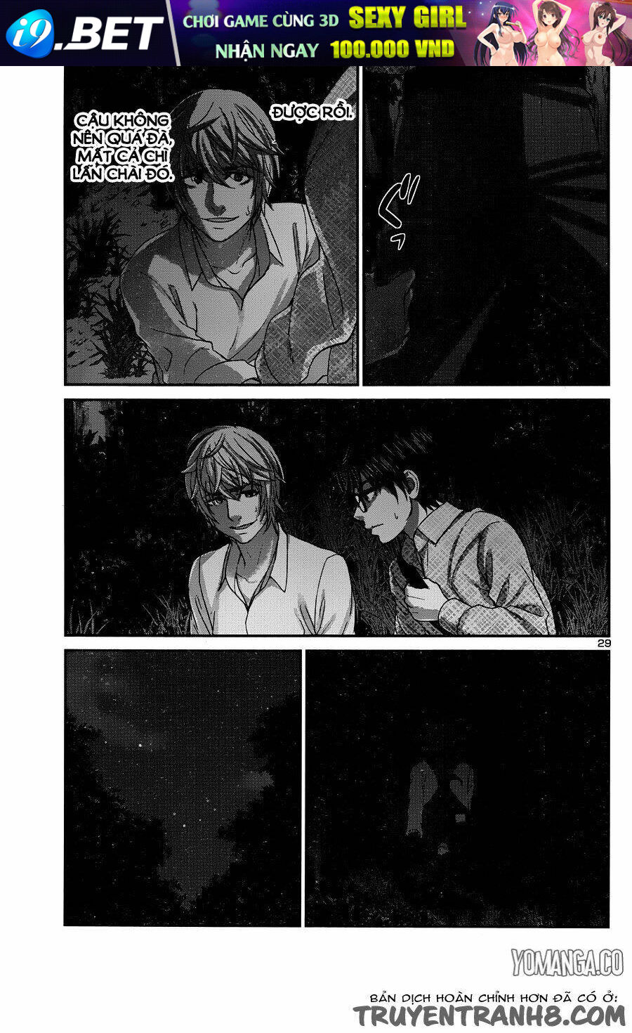 DEAD Tube - Chapter 19 - Page 30