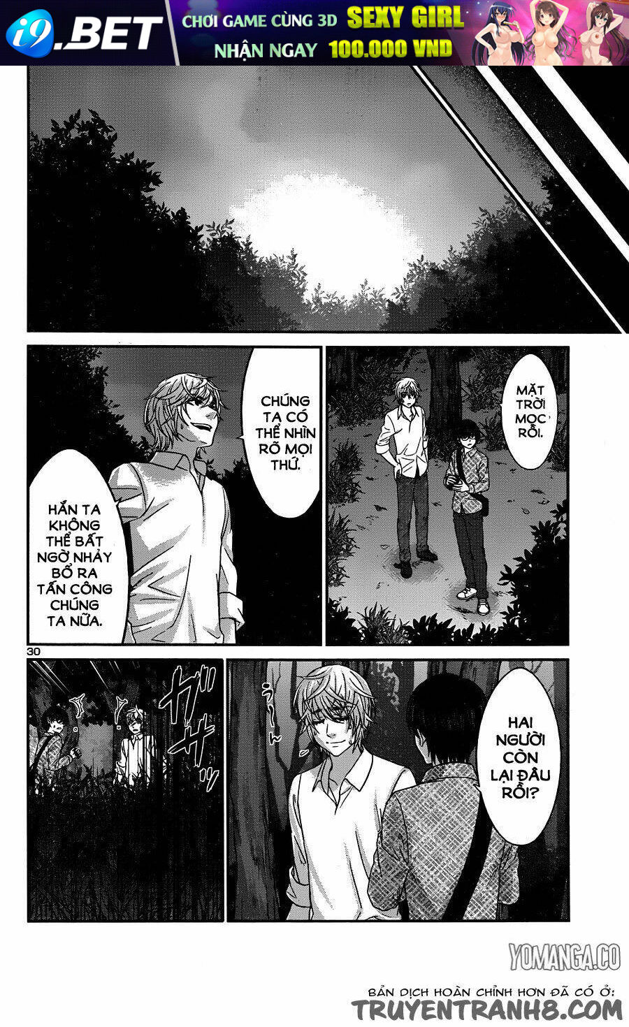 DEAD Tube - Chapter 19 - Page 31