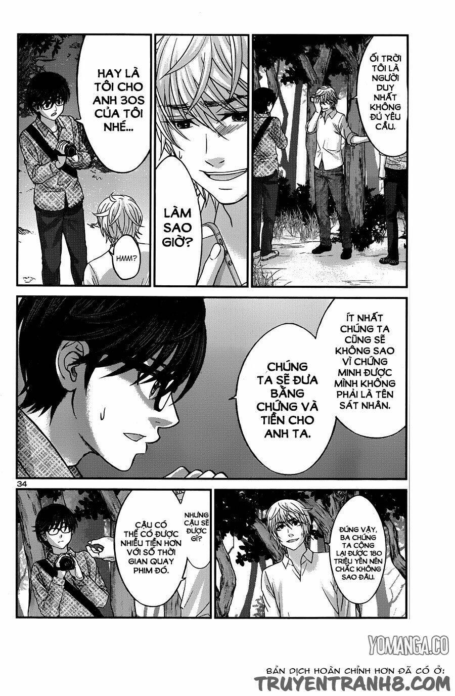 DEAD Tube - Chapter 19 - Page 35