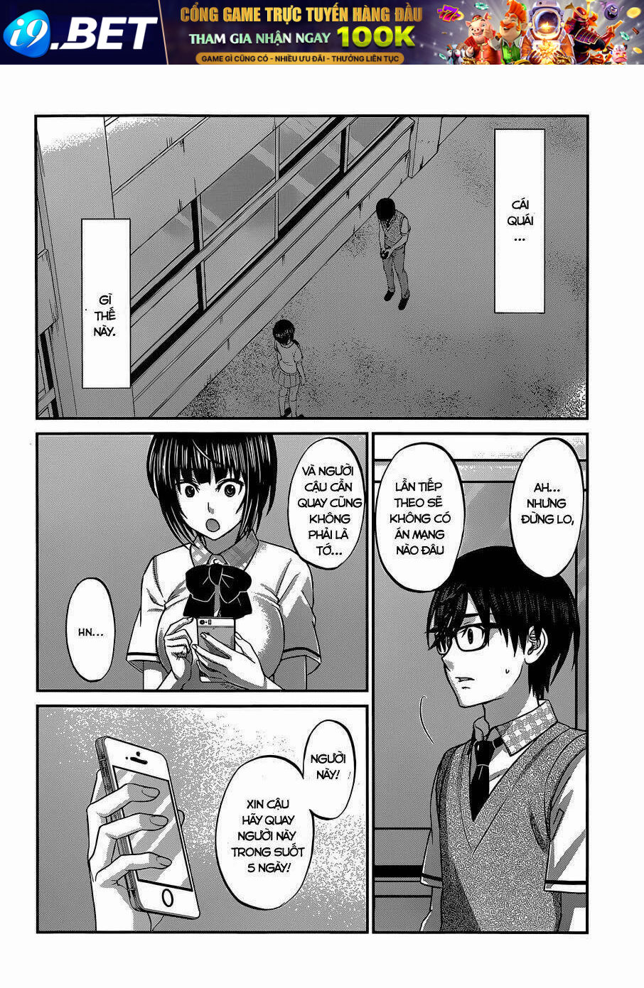 DEAD Tube - Chapter 2.2 - Page 16