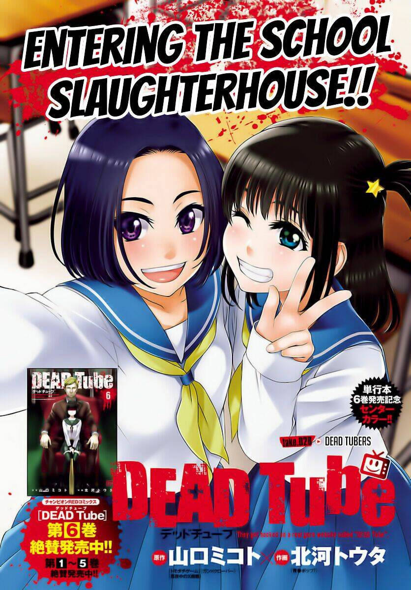 DEAD Tube - Chapter 28.1 - Page 4