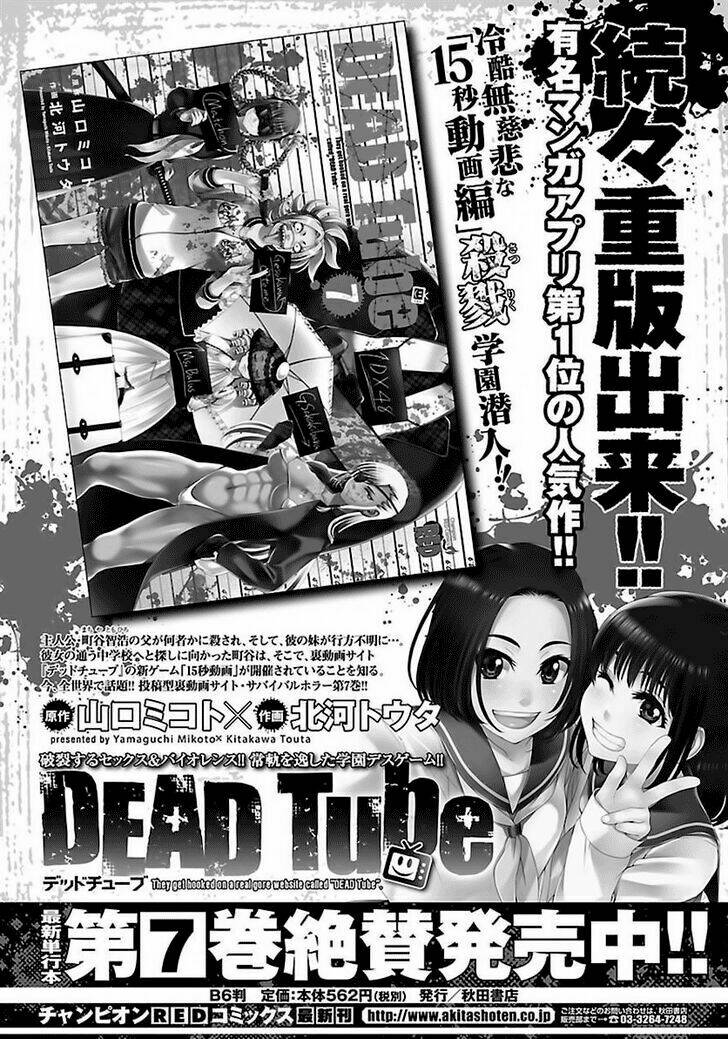 DEAD Tube - Chapter 31.3 - Page 14