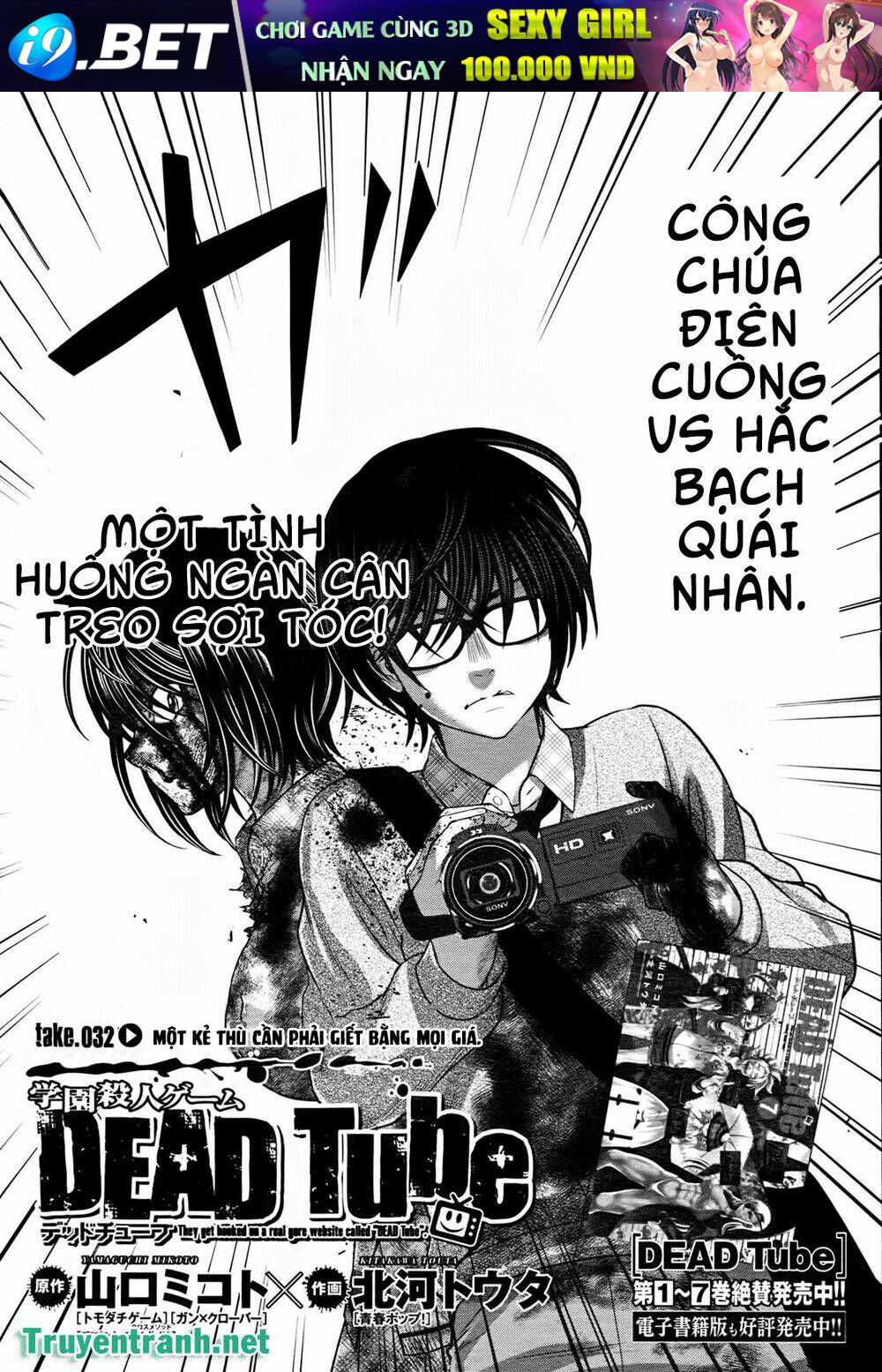 DEAD Tube - Chapter 32.1 - Page 3