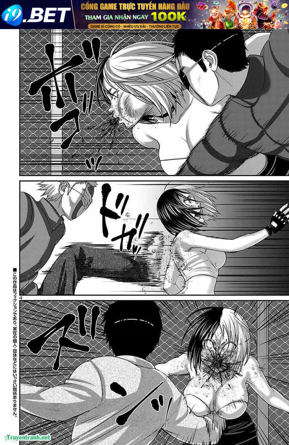 DEAD Tube - Chapter 42.1 - Page 8