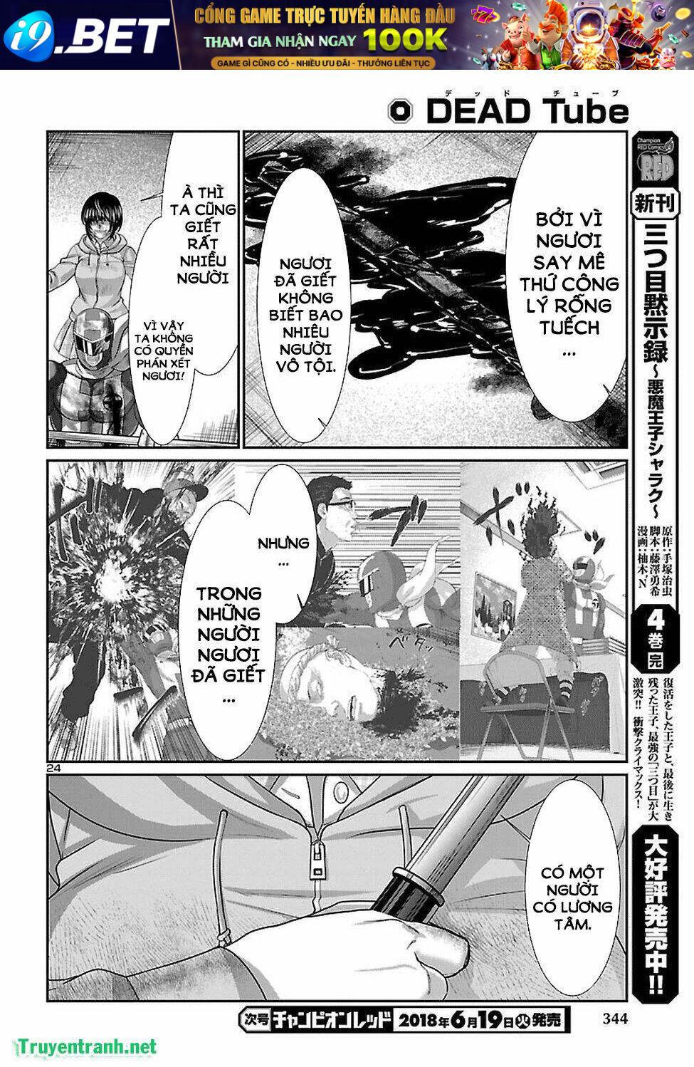 DEAD Tube - Chapter 42.2 - Page 12