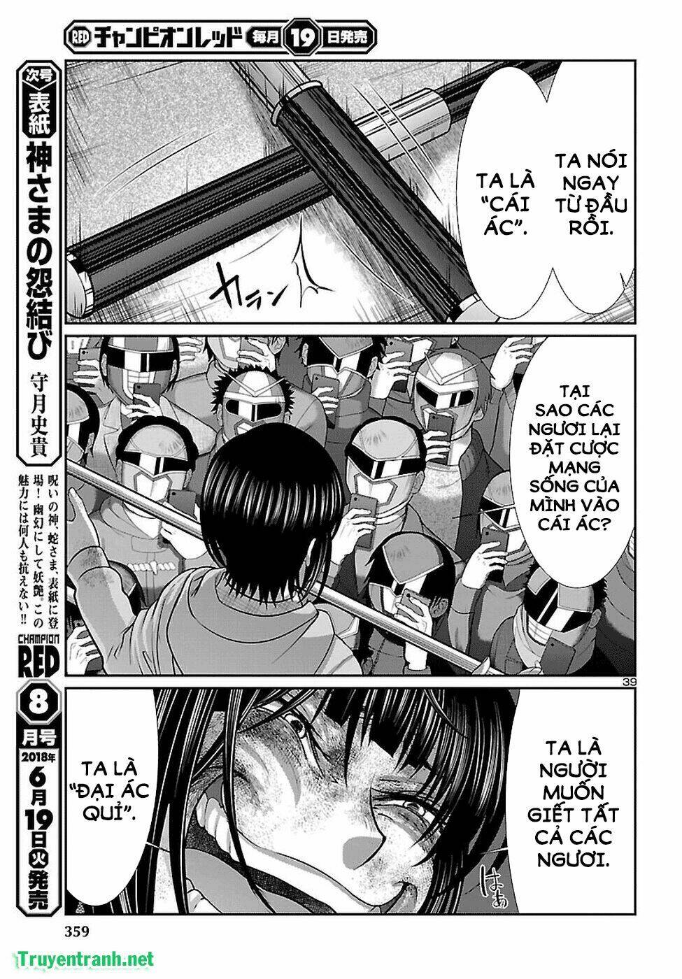 DEAD Tube - Chapter 42.3 - Page 12