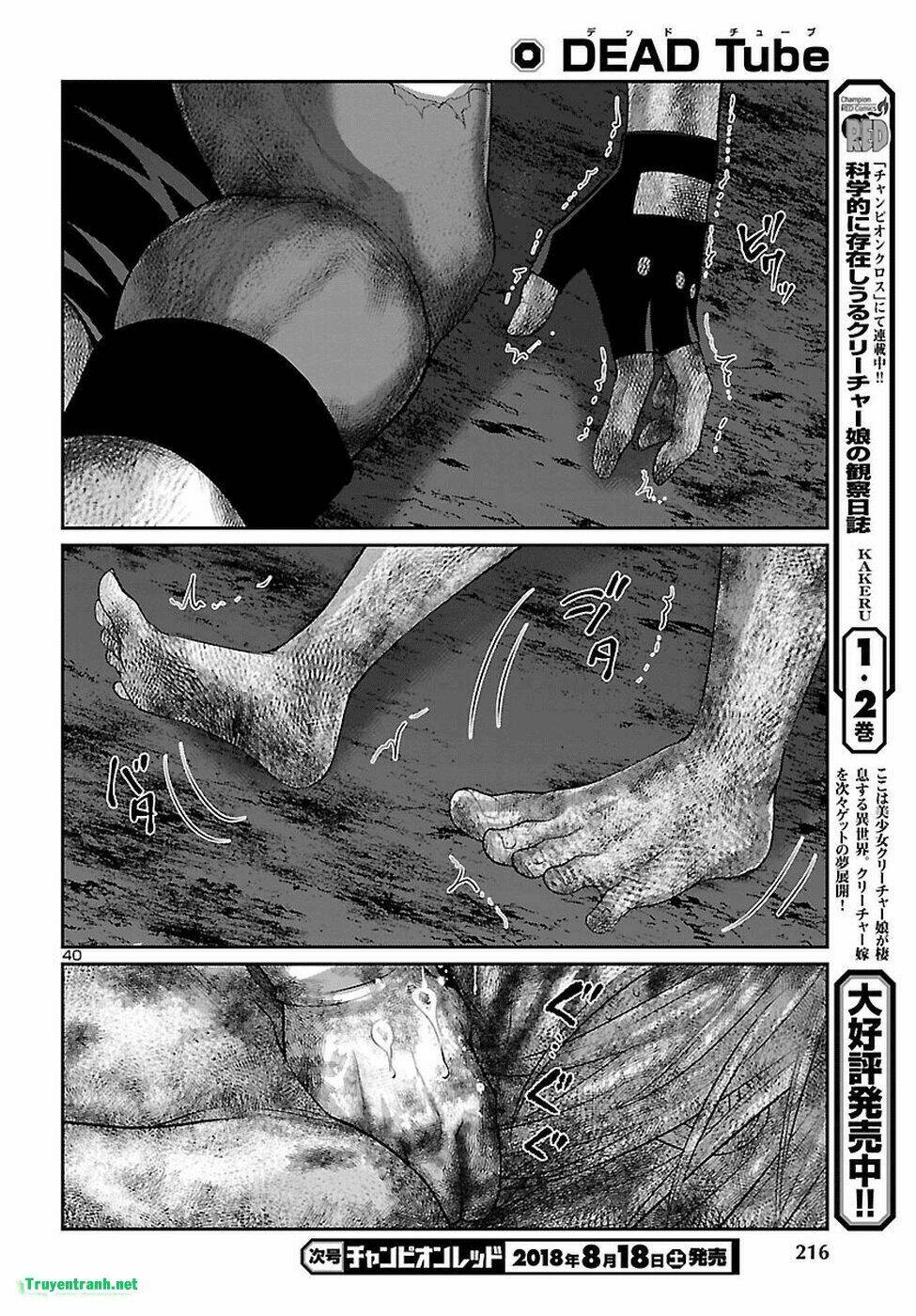 DEAD Tube - Chapter 43.3 - Page 12