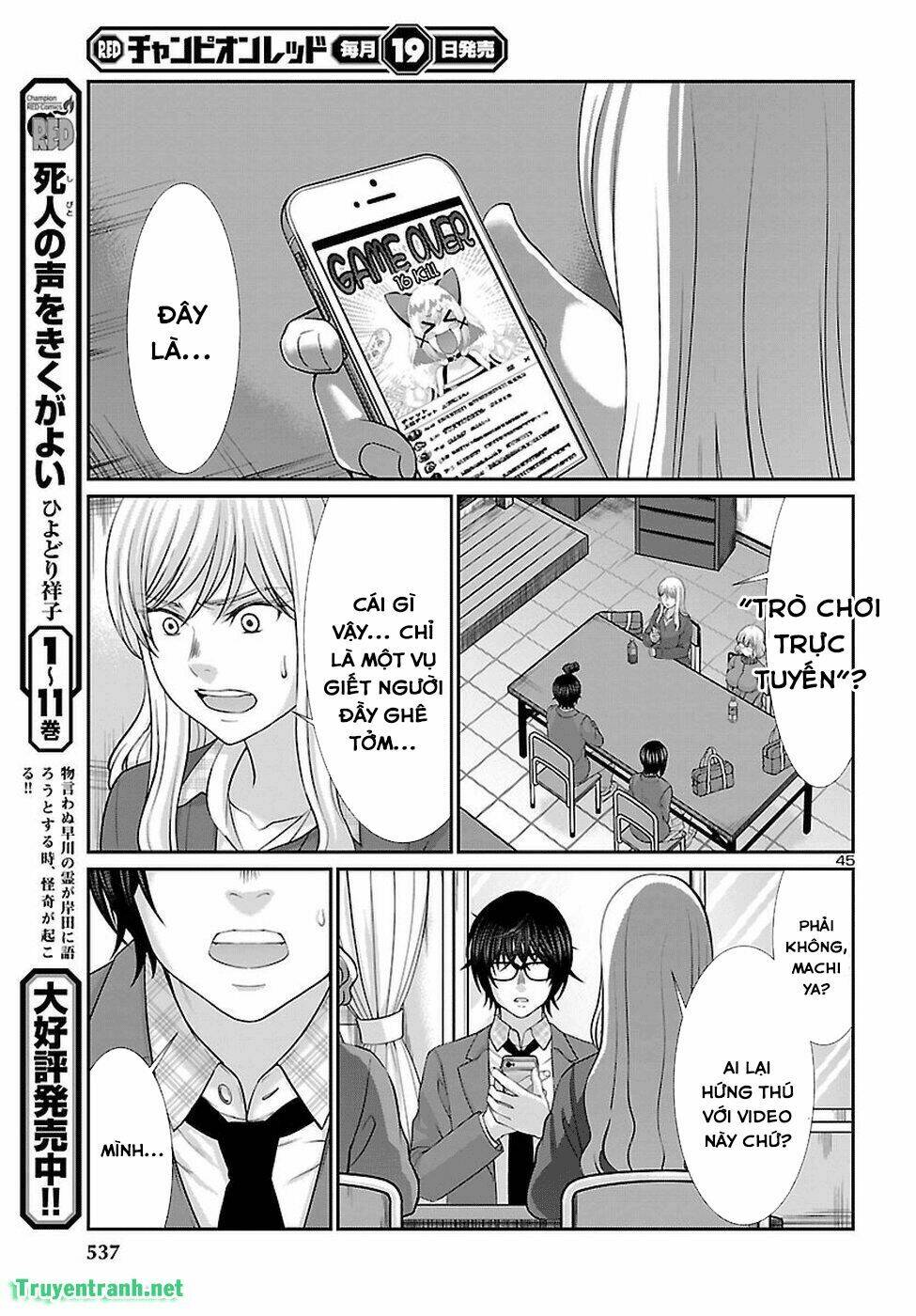 DEAD Tube - Chapter 46.4 - Page 11