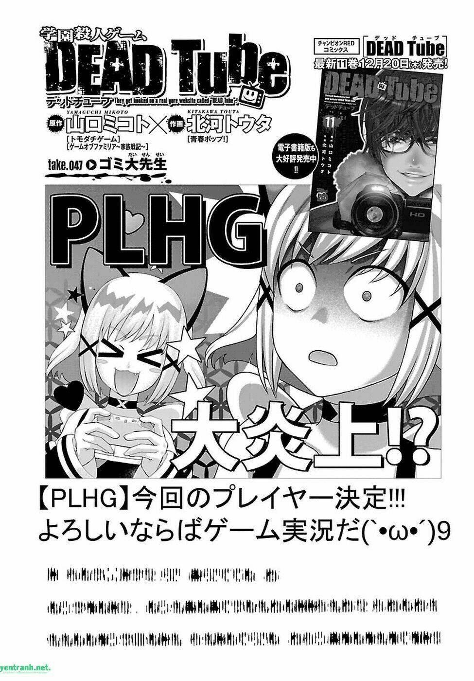 DEAD Tube - Chapter 47.1 - Page 3
