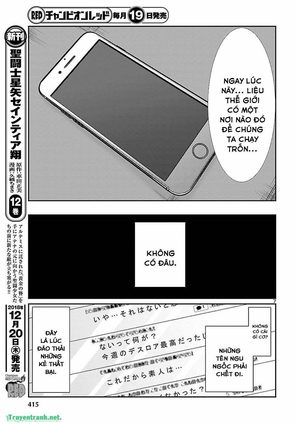 DEAD Tube - Chapter 47.1 - Page 7