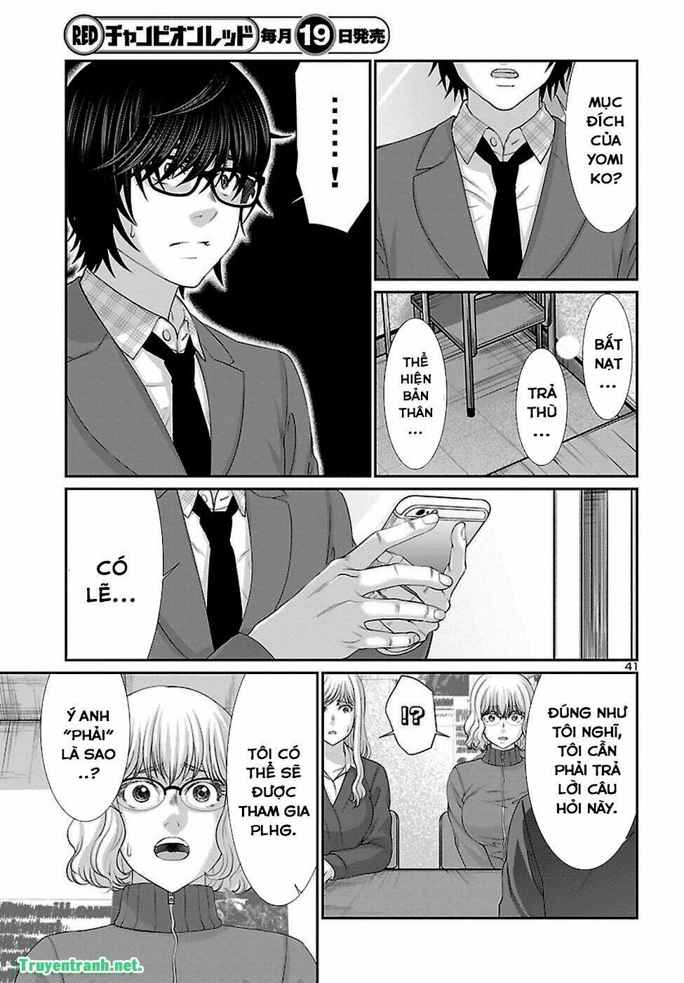 DEAD Tube - Chapter 47.3 - Page 13