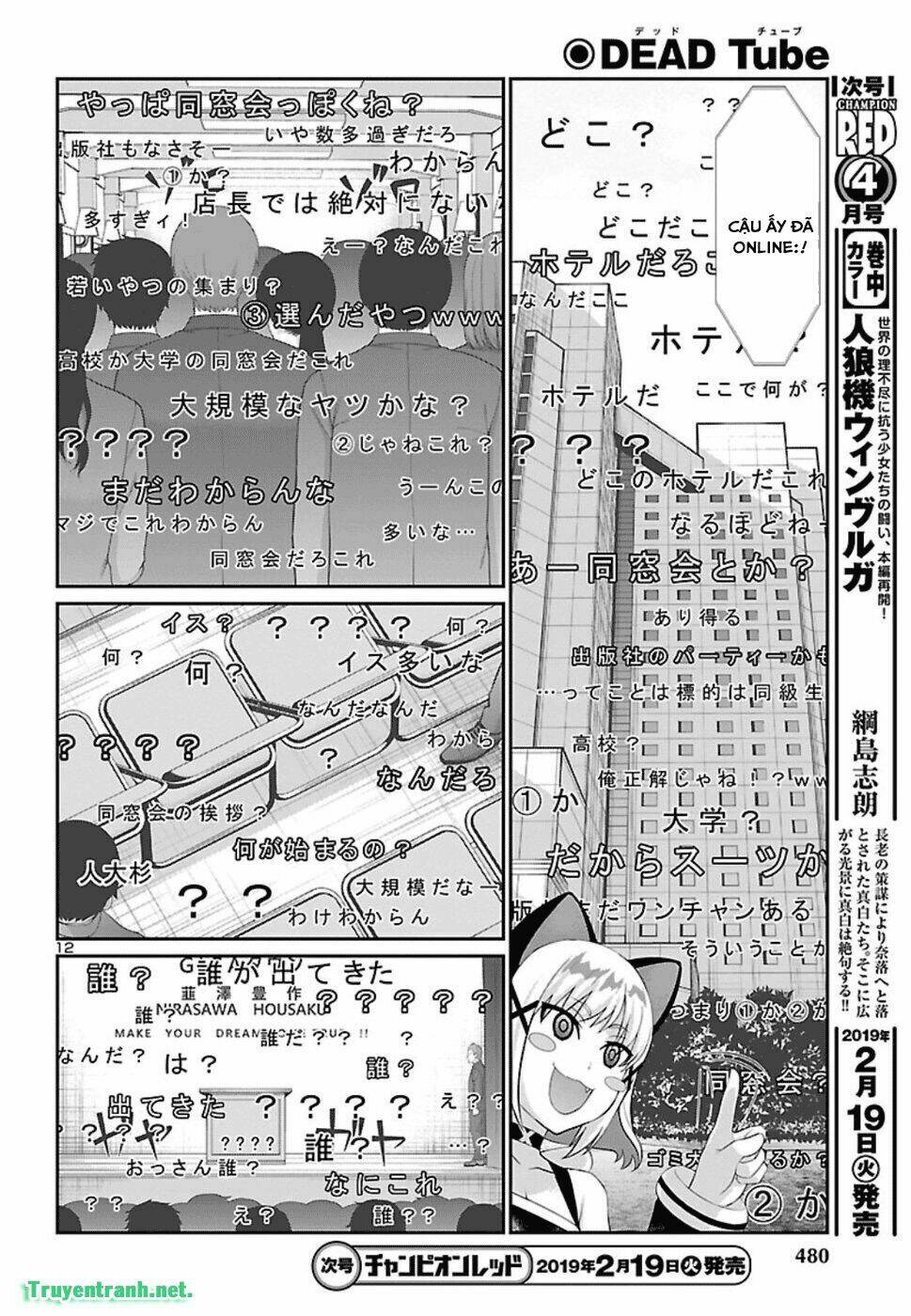 DEAD Tube - Chapter 48.1 - Page 12
