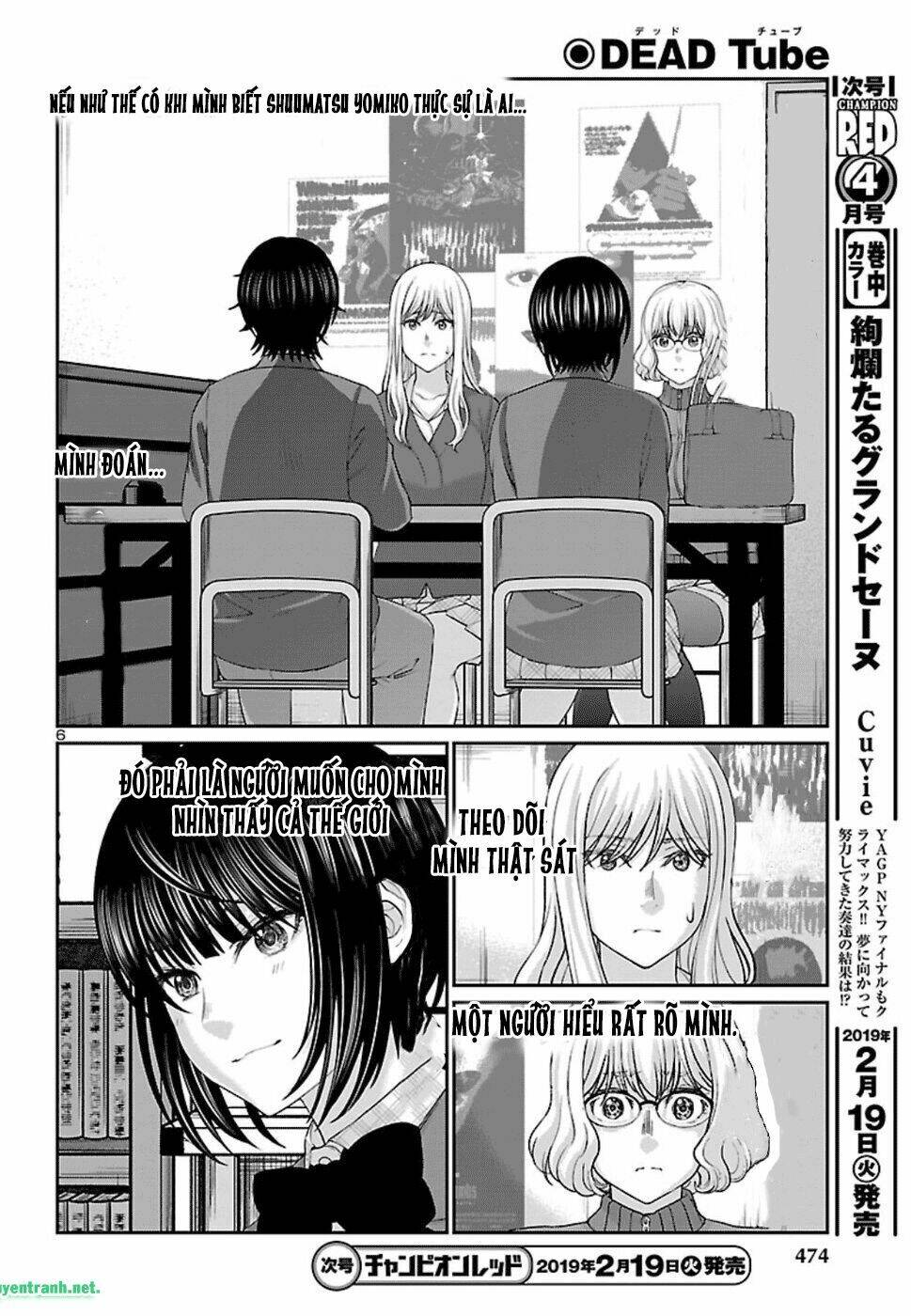 DEAD Tube - Chapter 48.1 - Page 6