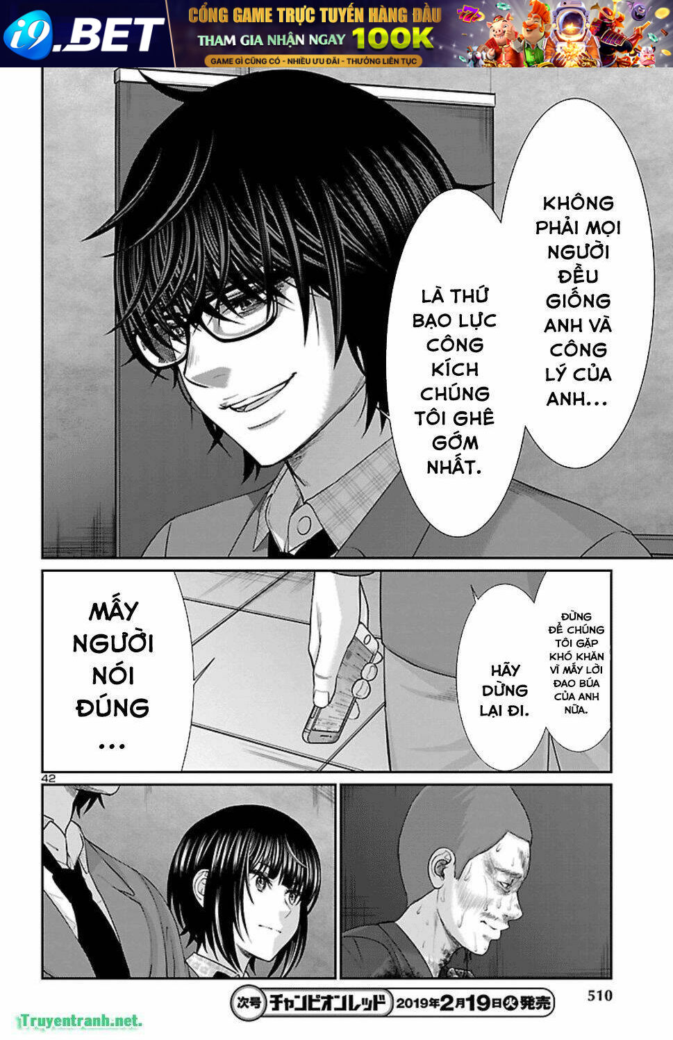 DEAD Tube - Chapter 48.3 - Page 12