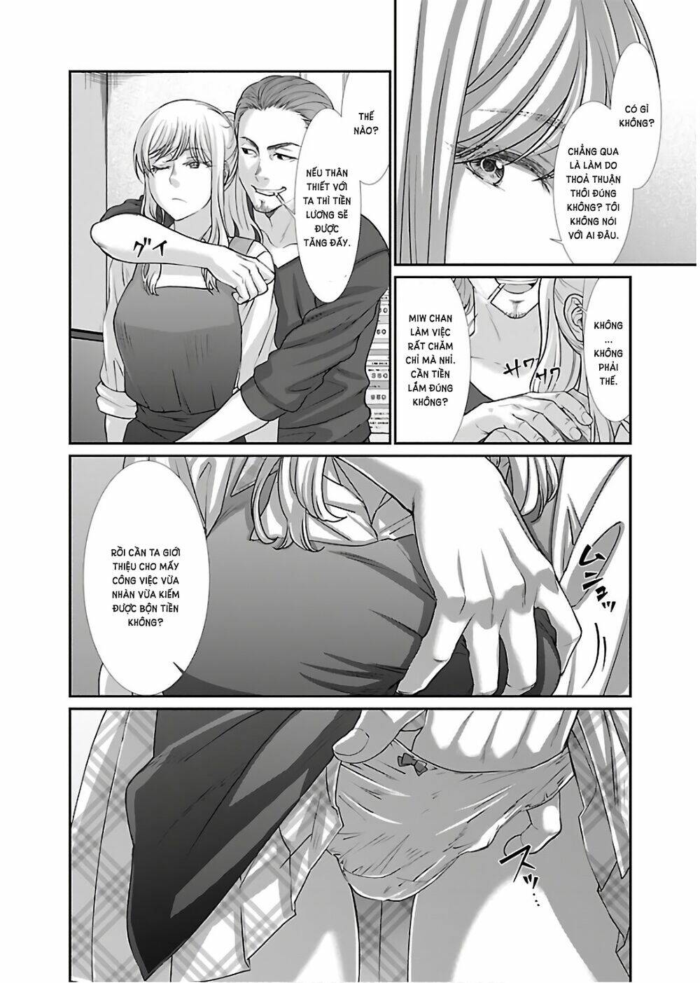 DEAD Tube - Chapter 49 - Page 12