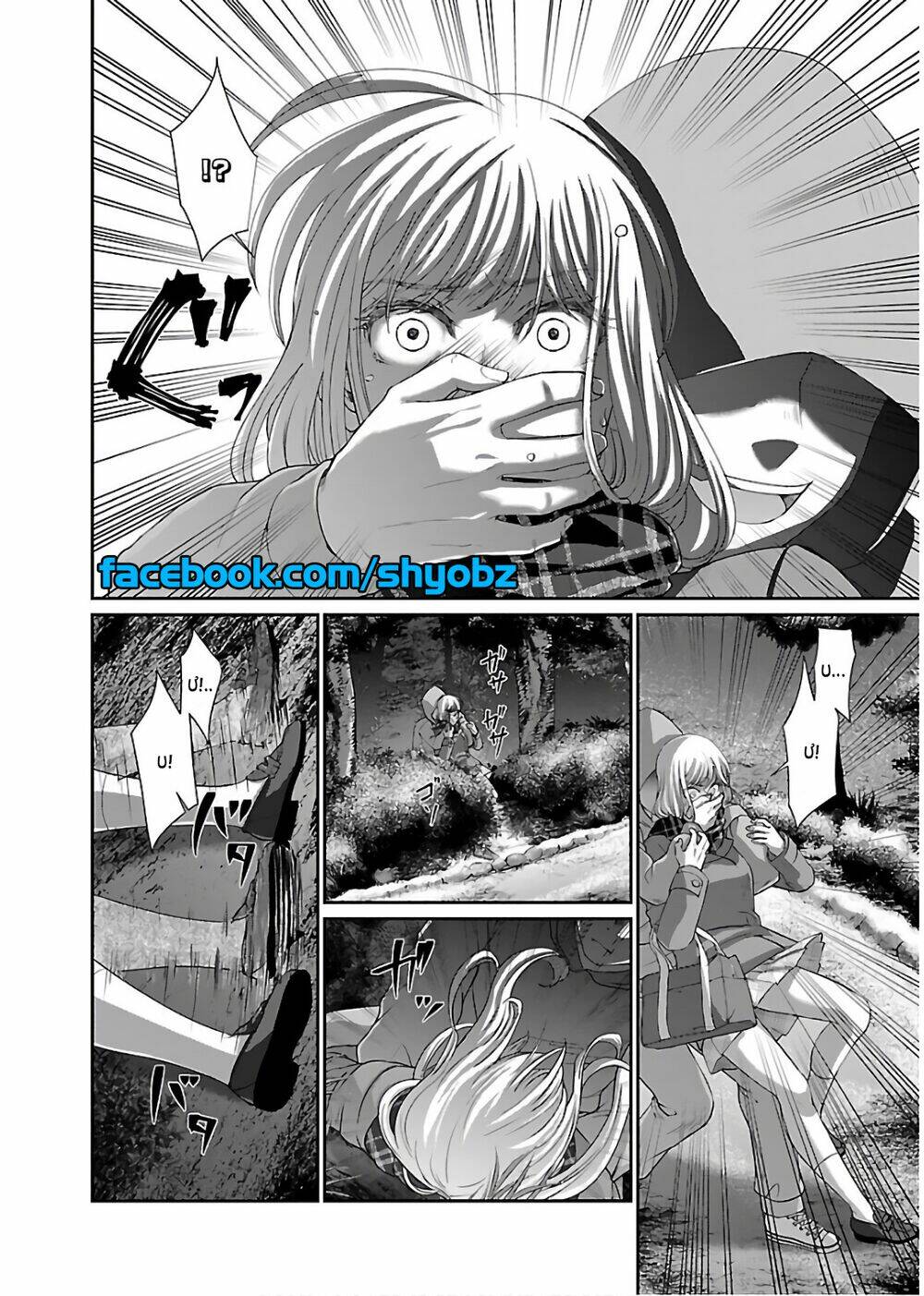 DEAD Tube - Chapter 49 - Page 18