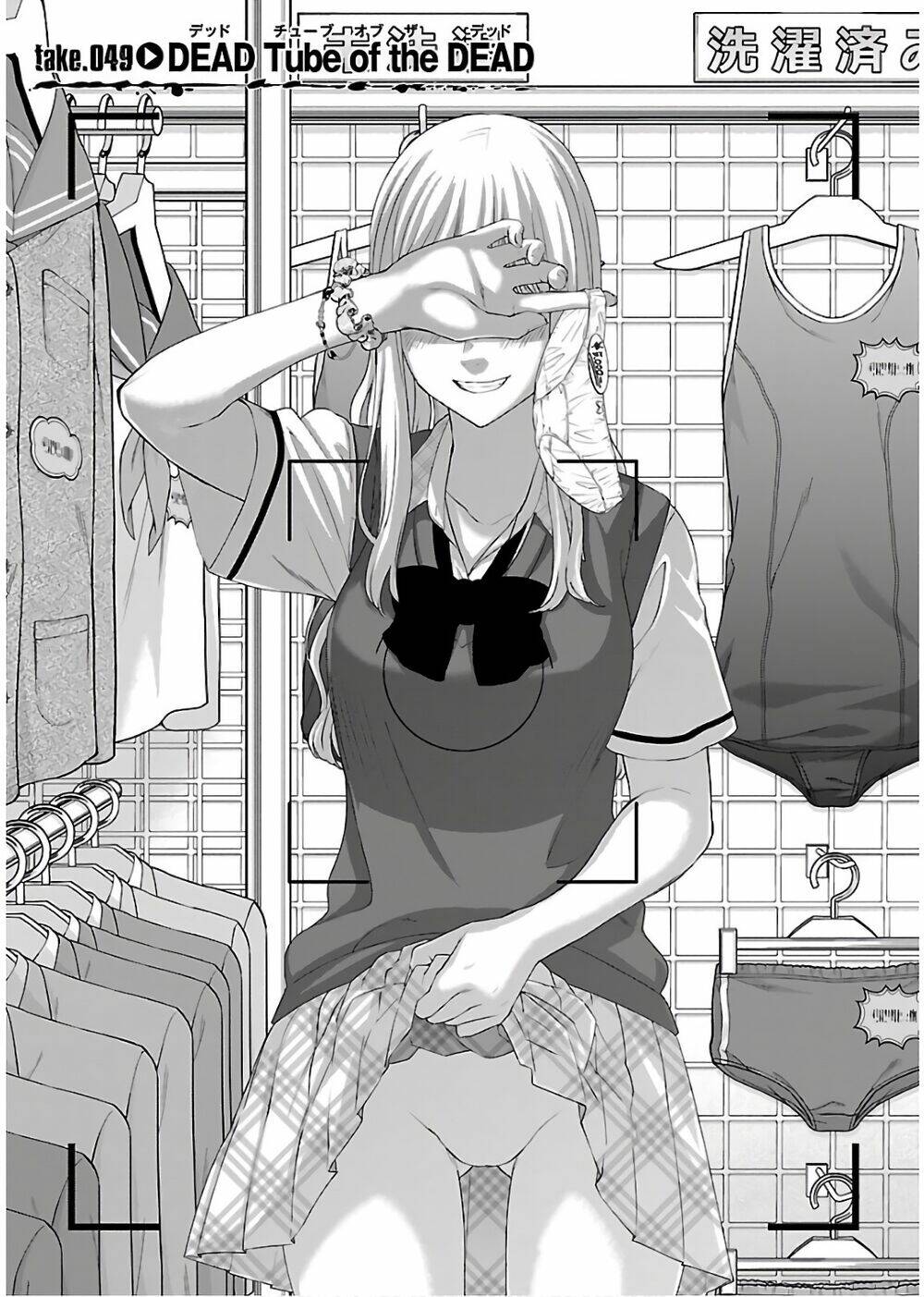 DEAD Tube - Chapter 49 - Page 5