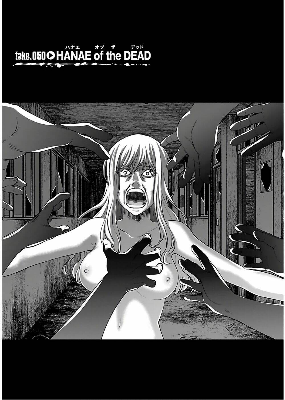 DEAD Tube - Chapter 50 - Page 5