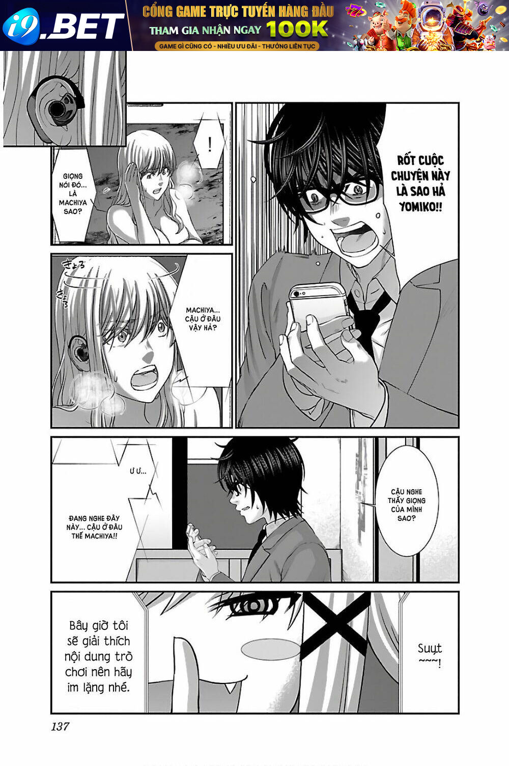 DEAD Tube - Chapter 50 - Page 7