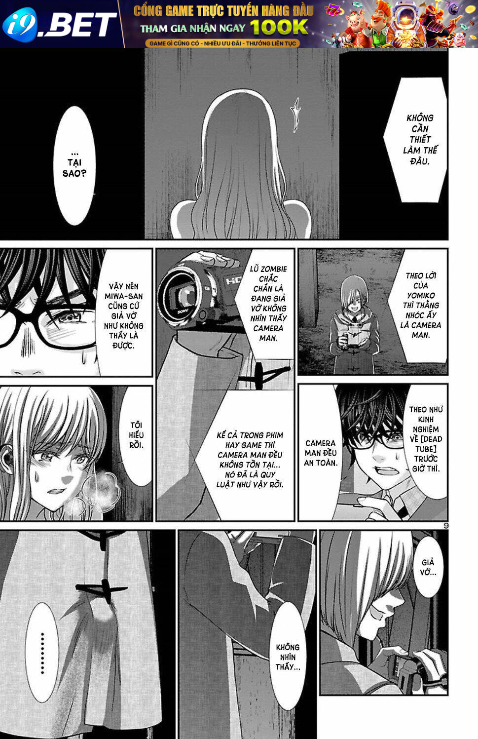 DEAD Tube - Chapter 51 - Page 11