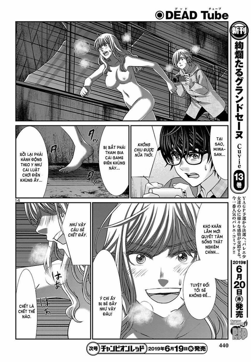 DEAD Tube - Chapter 51 - Page 16