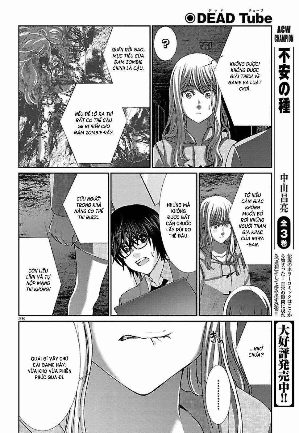 DEAD Tube - Chapter 51 - Page 28