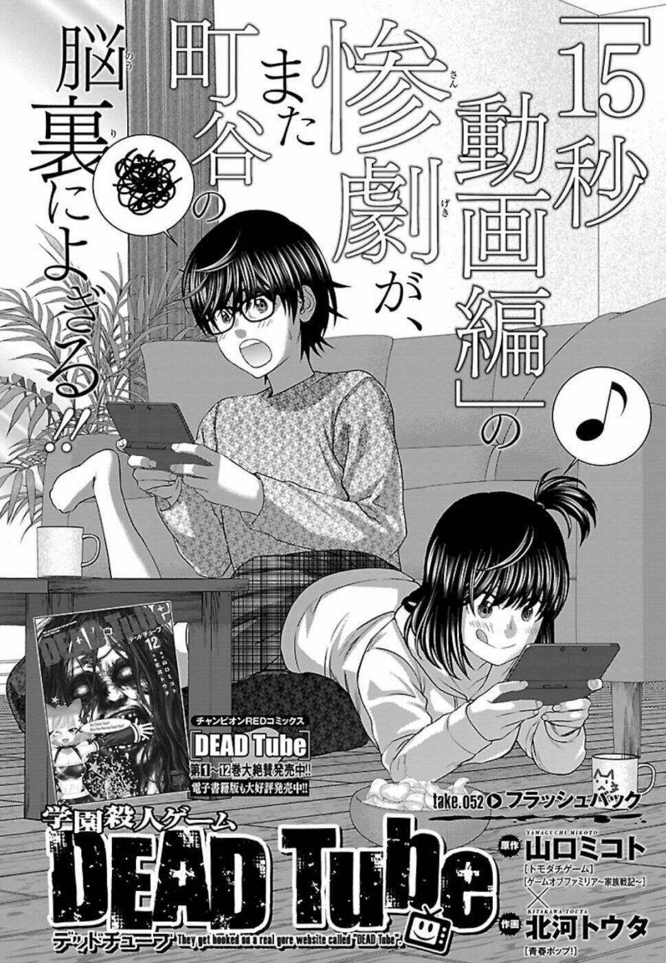 DEAD Tube - Chapter 52 - Page 4