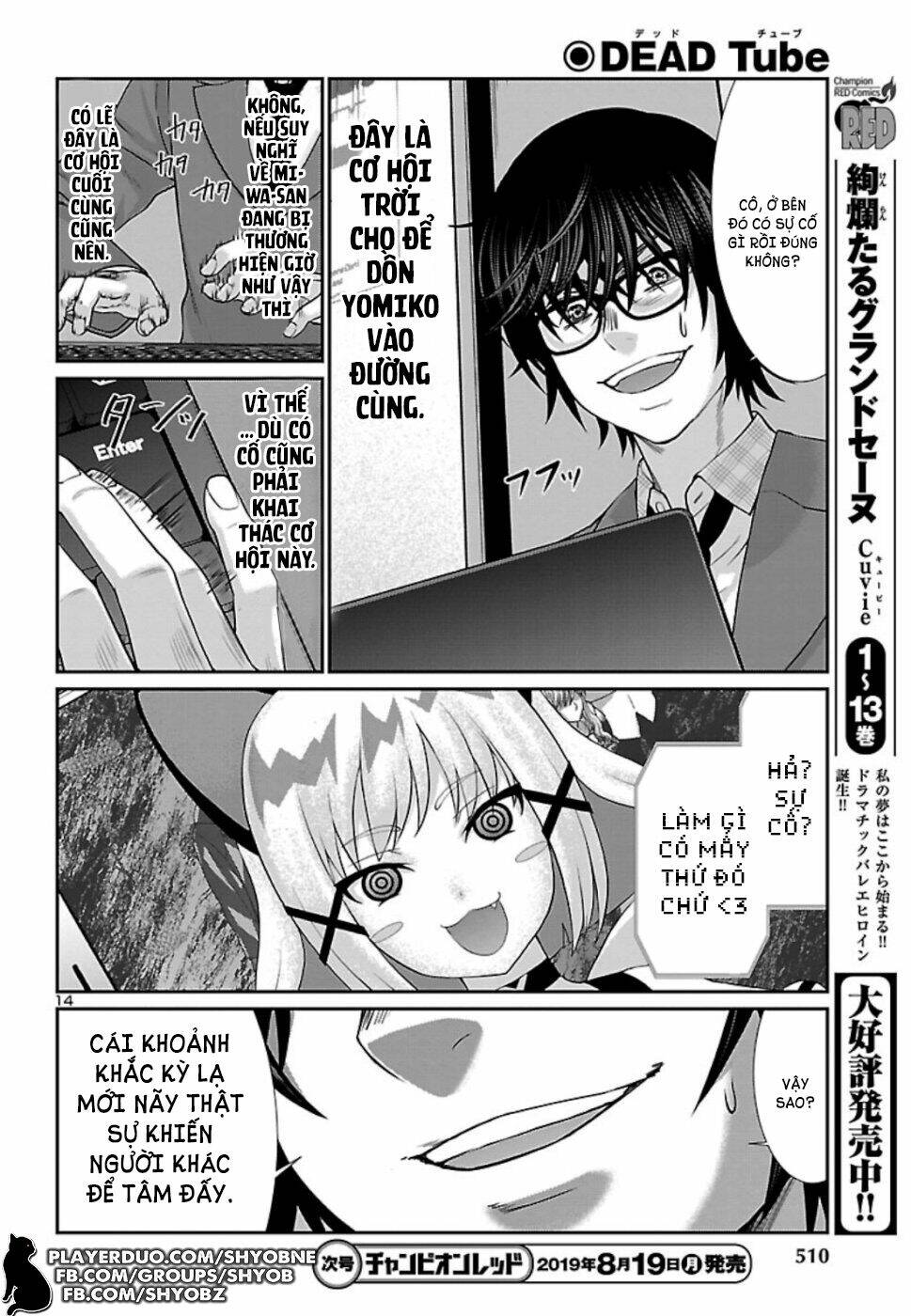 DEAD Tube - Chapter 53 - Page 15