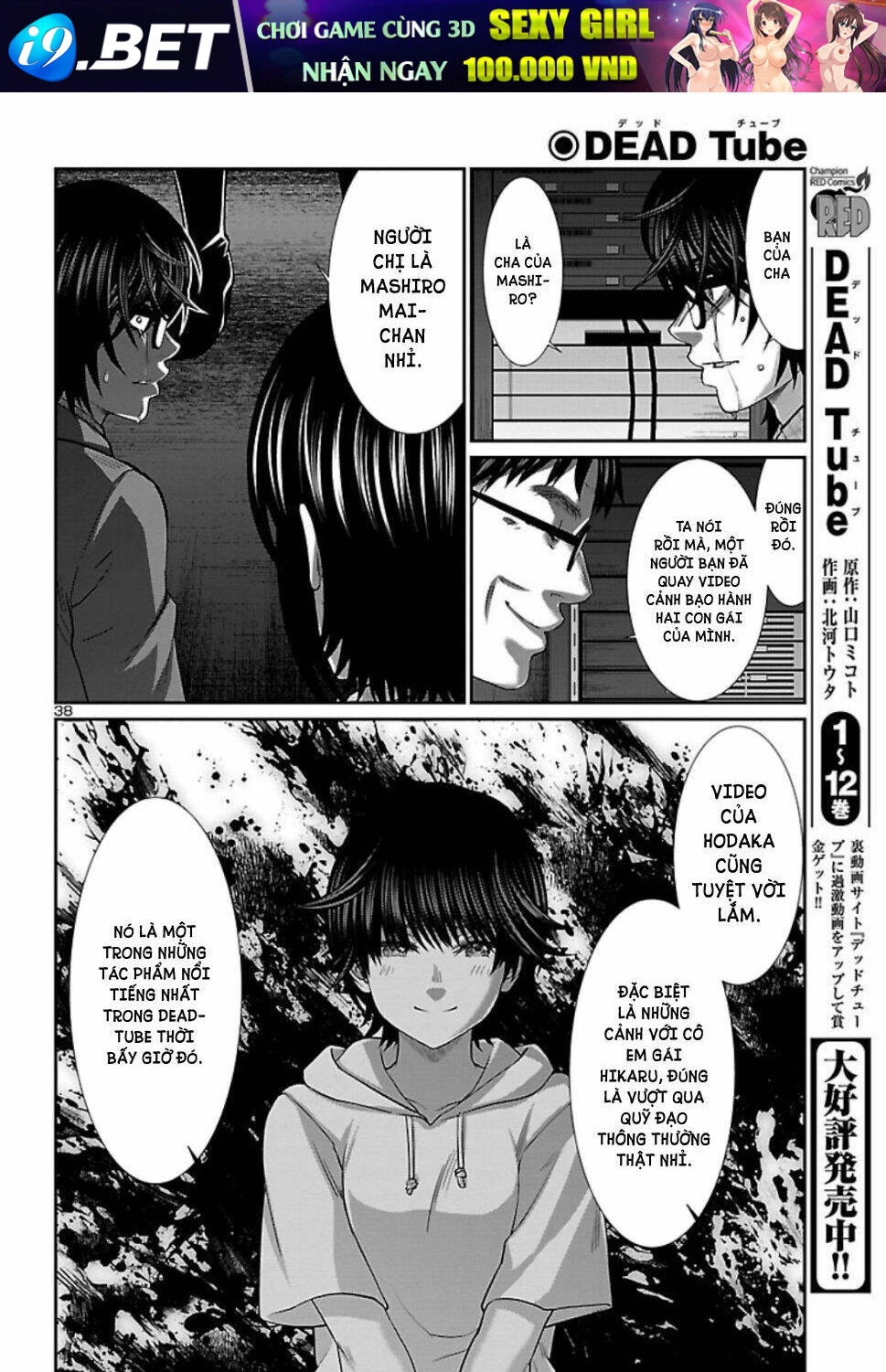 DEAD Tube - Chapter 54 - Page 38