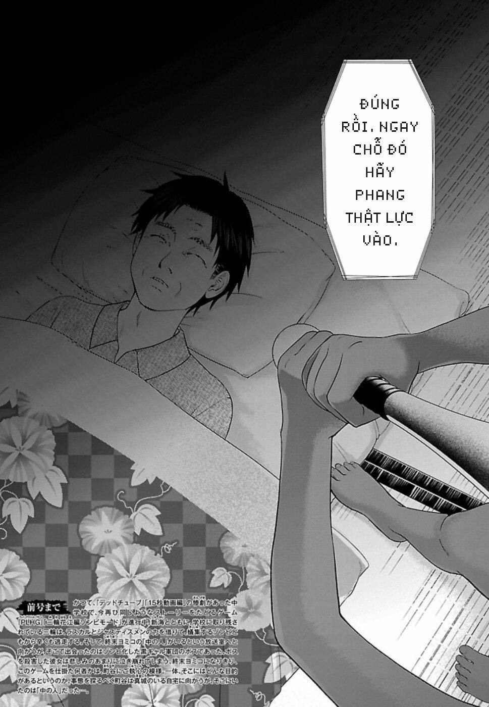 DEAD Tube - Chapter 54 - Page 3