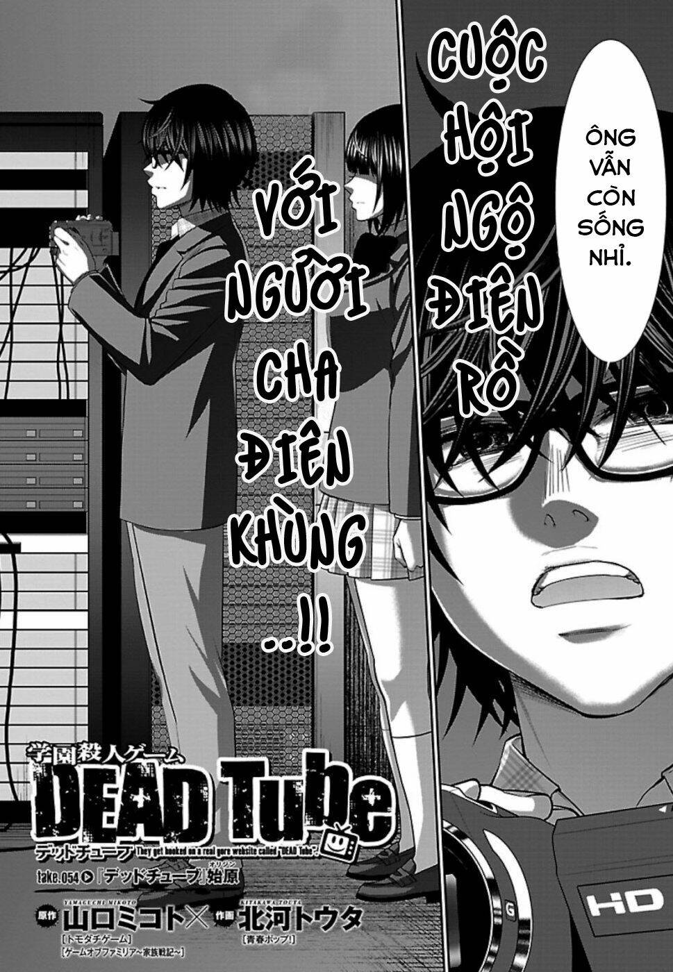 DEAD Tube - Chapter 54 - Page 6