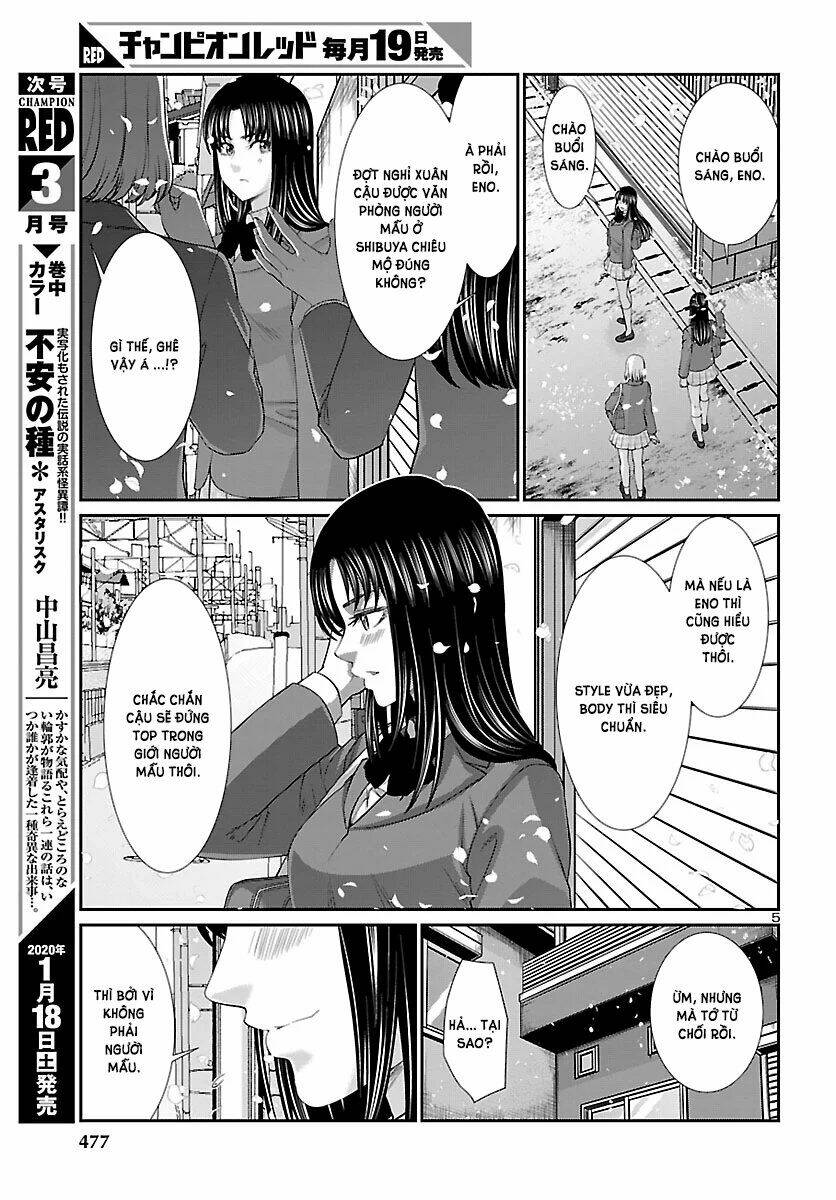 DEAD Tube - Chapter 56 - Page 7