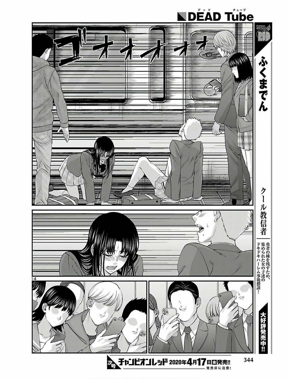 DEAD Tube - Chapter 59 - Page 14