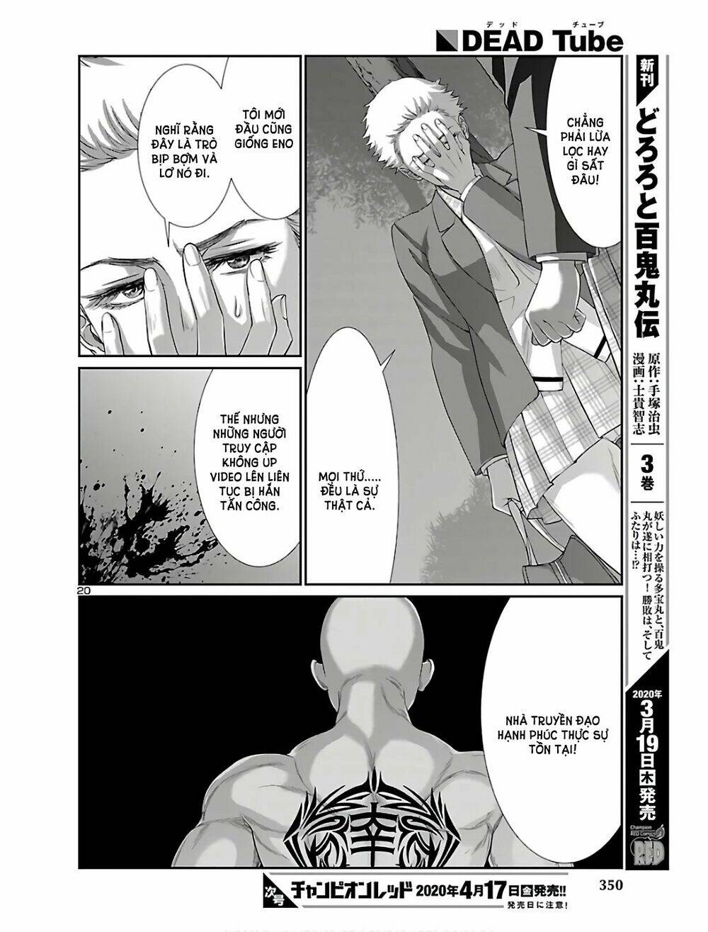 DEAD Tube - Chapter 59 - Page 20