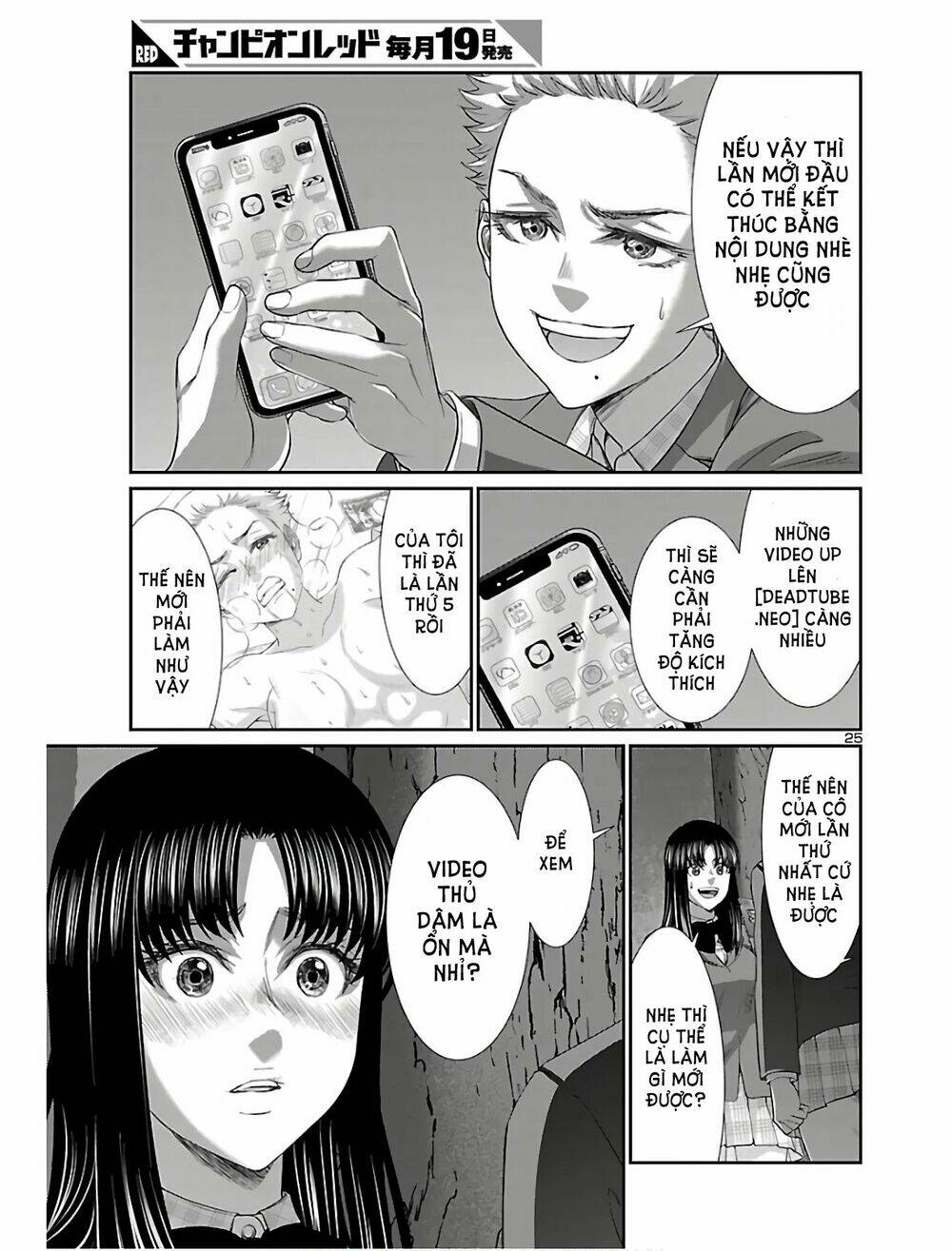 DEAD Tube - Chapter 59 - Page 25