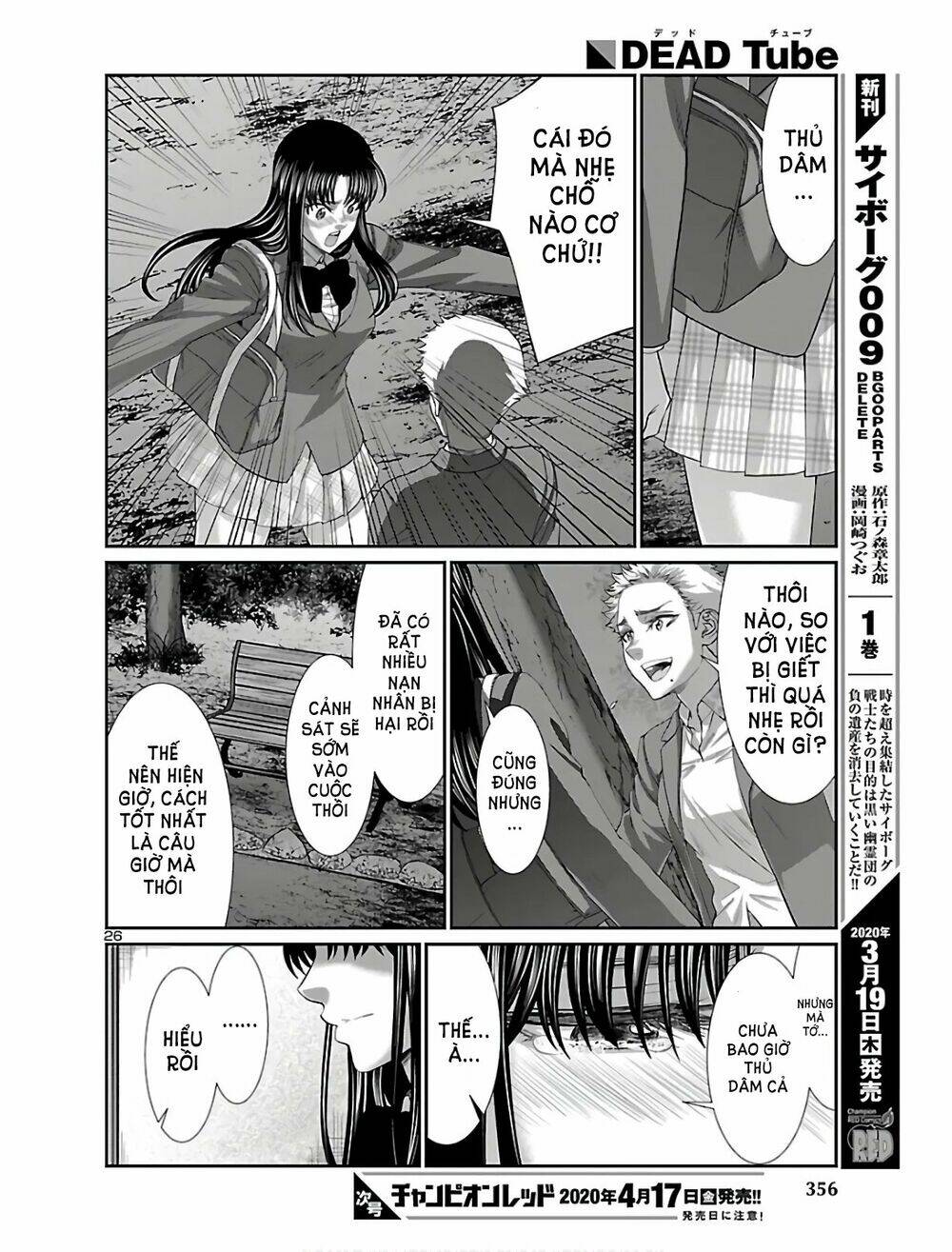 DEAD Tube - Chapter 59 - Page 26