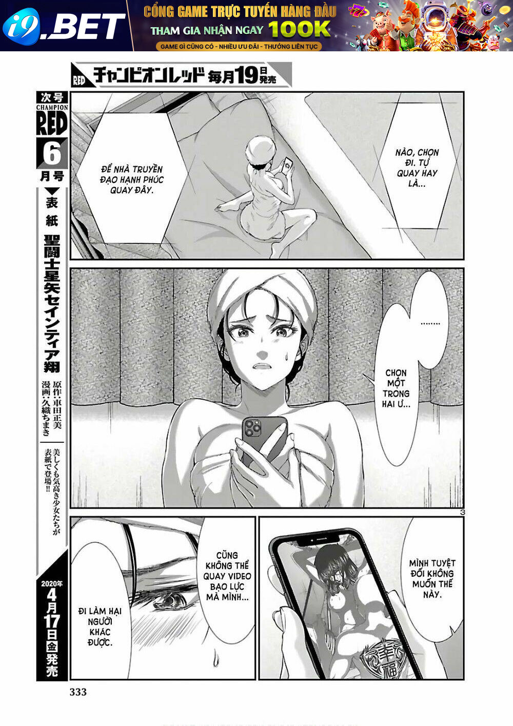 DEAD Tube - Chapter 59 - Page 3