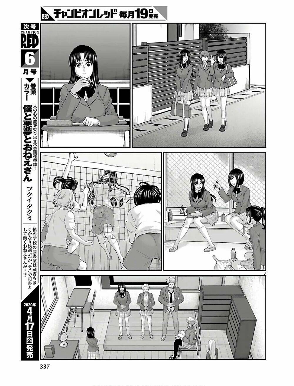 DEAD Tube - Chapter 59 - Page 7