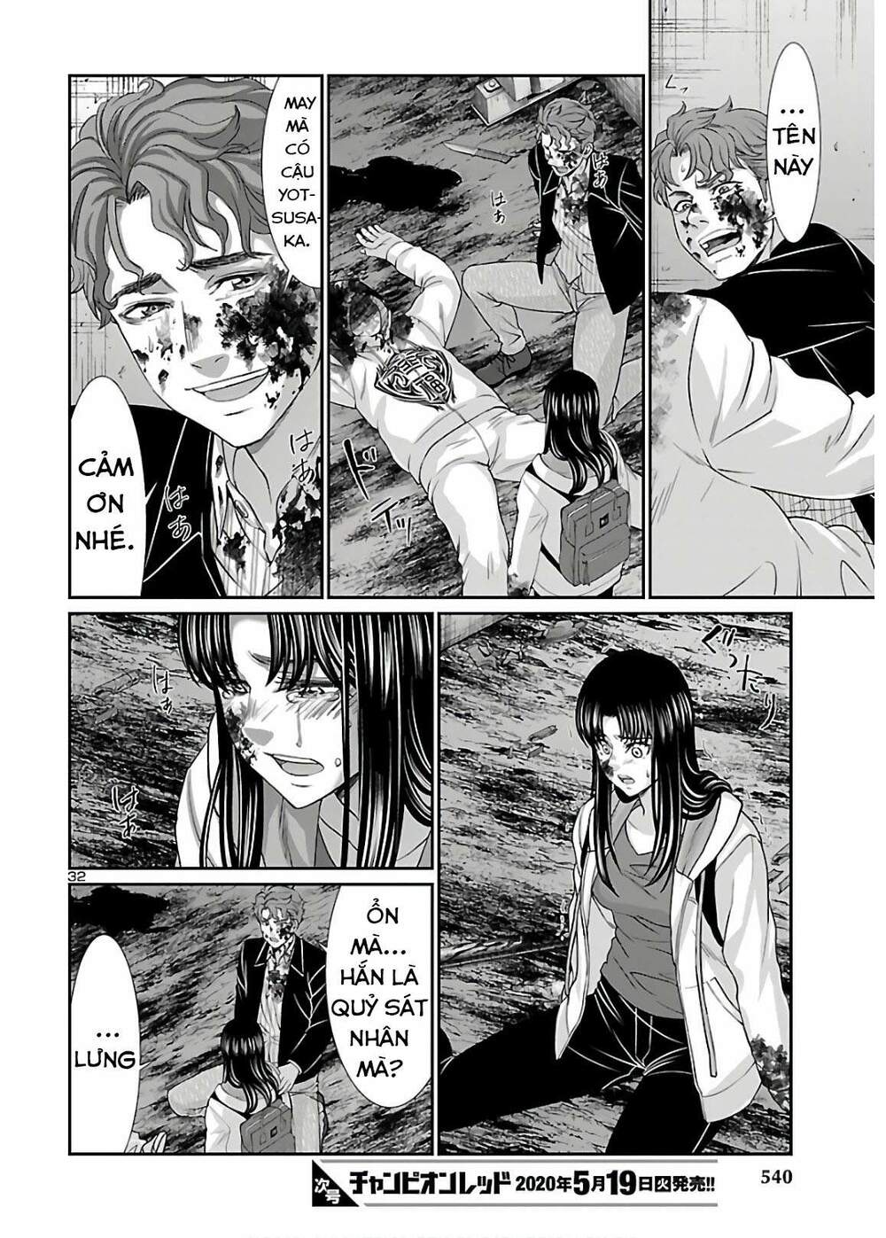 DEAD Tube - Chapter 60.5 - Page 13