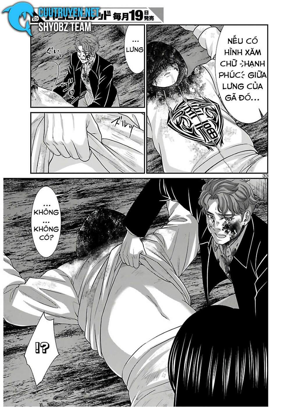 DEAD Tube - Chapter 60.5 - Page 14