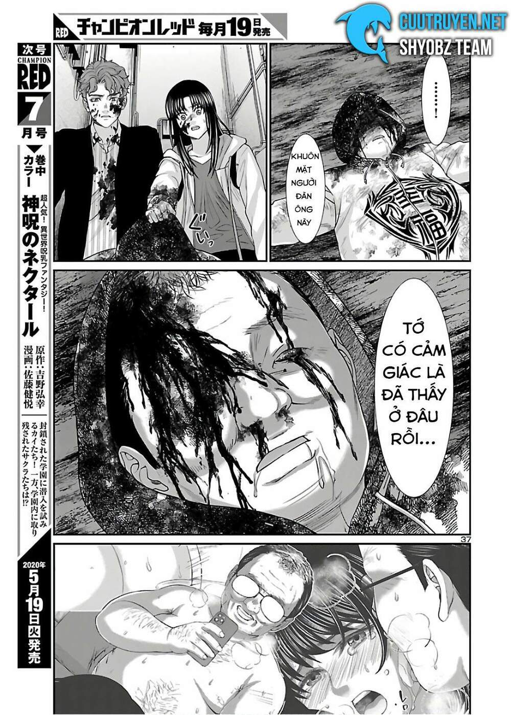 DEAD Tube - Chapter 60.5 - Page 18